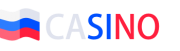 Казино